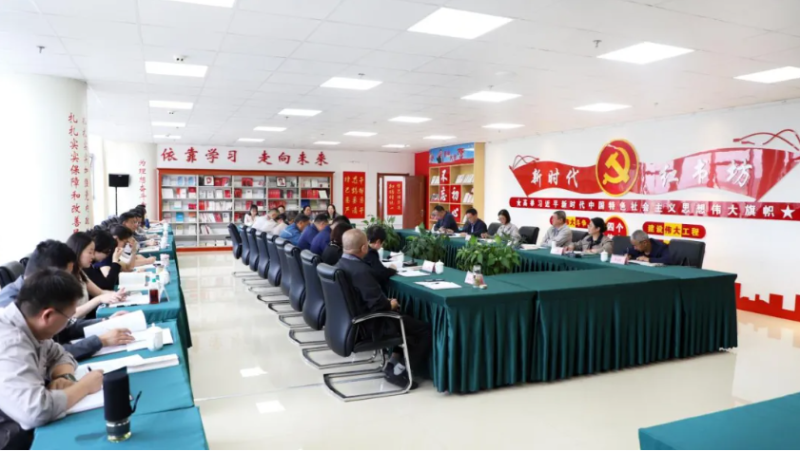 省物產集團黨委召開深入貫徹中央八項規定精神學習教育工作推進會