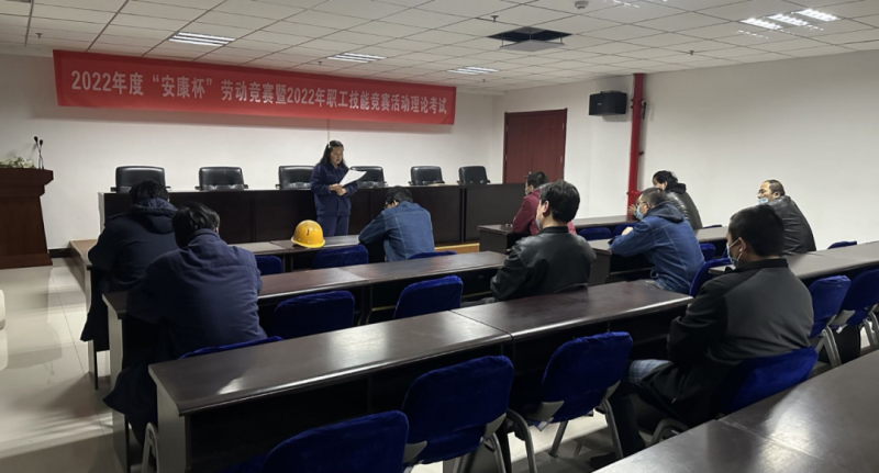 強化理論基礎 提升實戰本領------工投公司工會舉行2022年度&ldquo;安康杯&rdquo;勞動競賽暨職工技能競賽理論測試活動