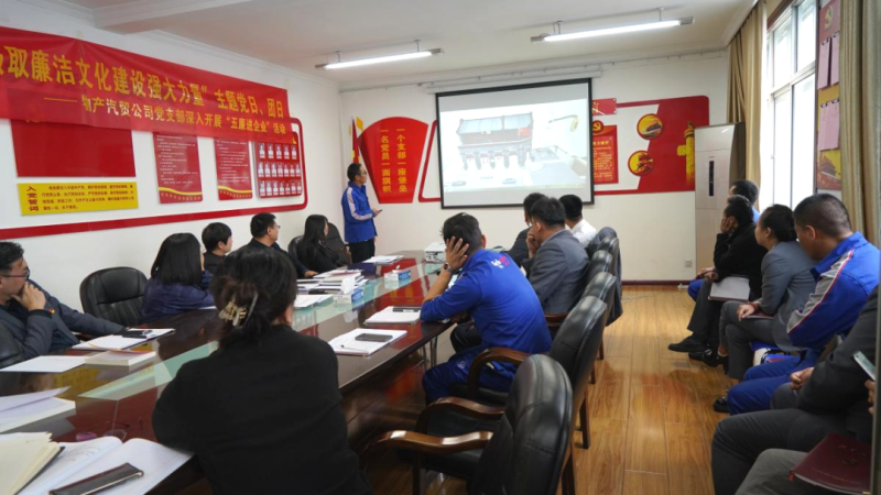 汽貿(mào)公司黨支部舉辦&ldquo;從新中國(guó)成立75周年歷程中汲取廉潔文化建設(shè)強(qiáng)大力量&rdquo;主題黨日、團(tuán)日活動(dòng)