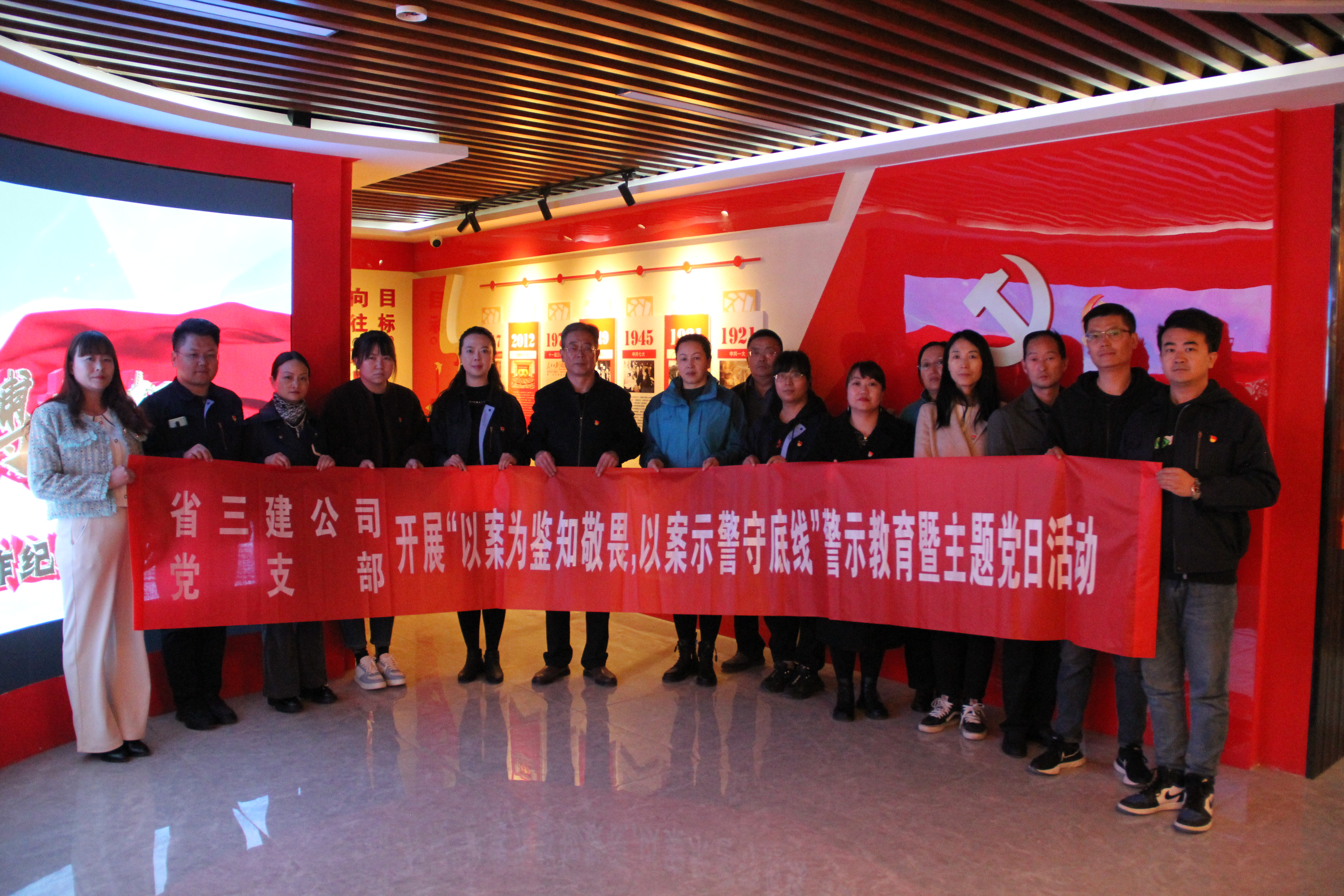 中共青海省第三建筑工程有限公司支部委員會 開展&ldquo;以案為鑒知敬畏，以案示警守底線&rdquo; 警示教育暨主題黨日活動