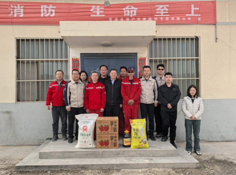 集團(tuán)總經(jīng)理帶隊赴格爾木民爆庫開展節(jié)前安全檢查和走訪慰問工作