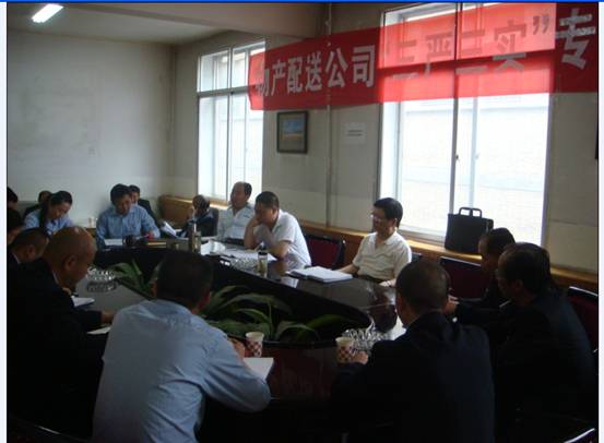 踐行&ldquo;三嚴三實&rdquo;  助推公司發(fā)展